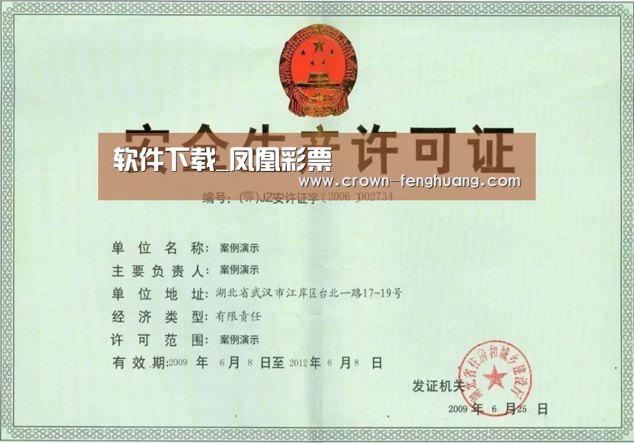 荣誉证书四