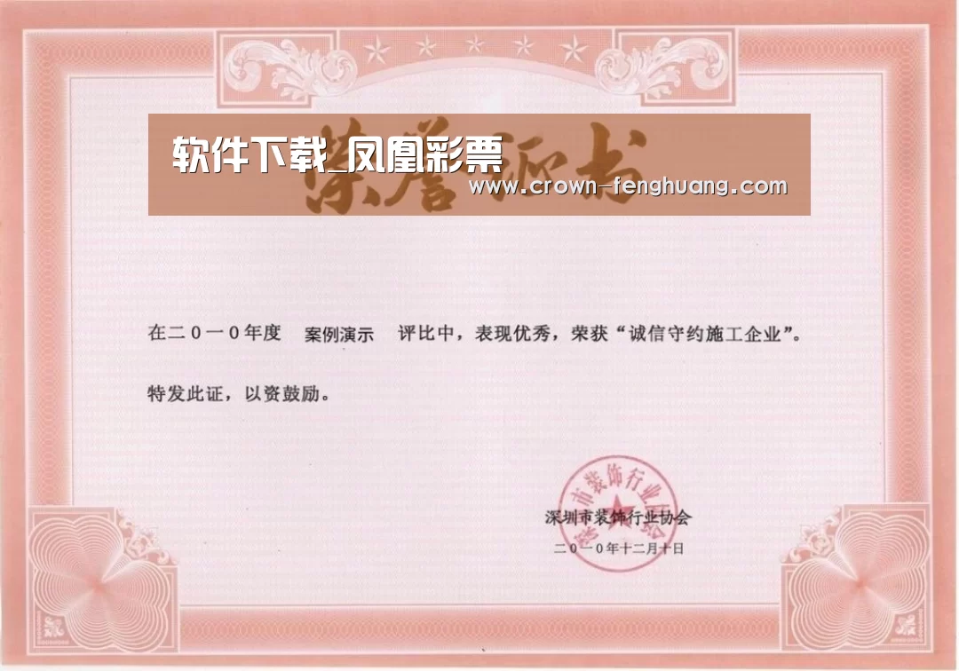 荣誉证书二