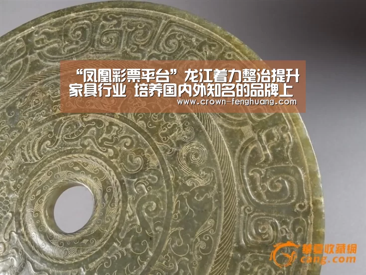 凤凰彩票官网
