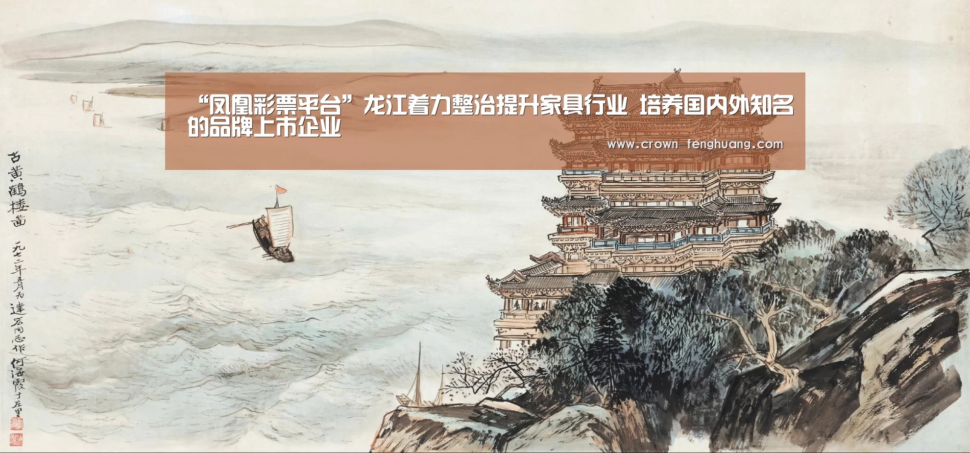 凤凰彩票平台